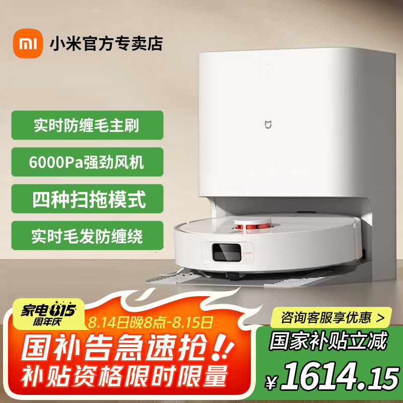 小米扫拖机器人H40 扫洗拖一体机 自动集尘毛发切割防缠绕 拖地洗拖一体 洗地机 扫拖机器人H40