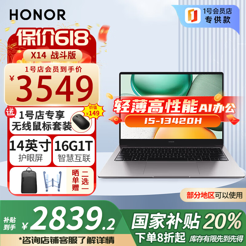 ��ҫ�ʼǱ�����X14 2025 ս���� ���Ҳ���20%�ᱡ������AI�칫����i5-13420 16G 1T+������� ��	