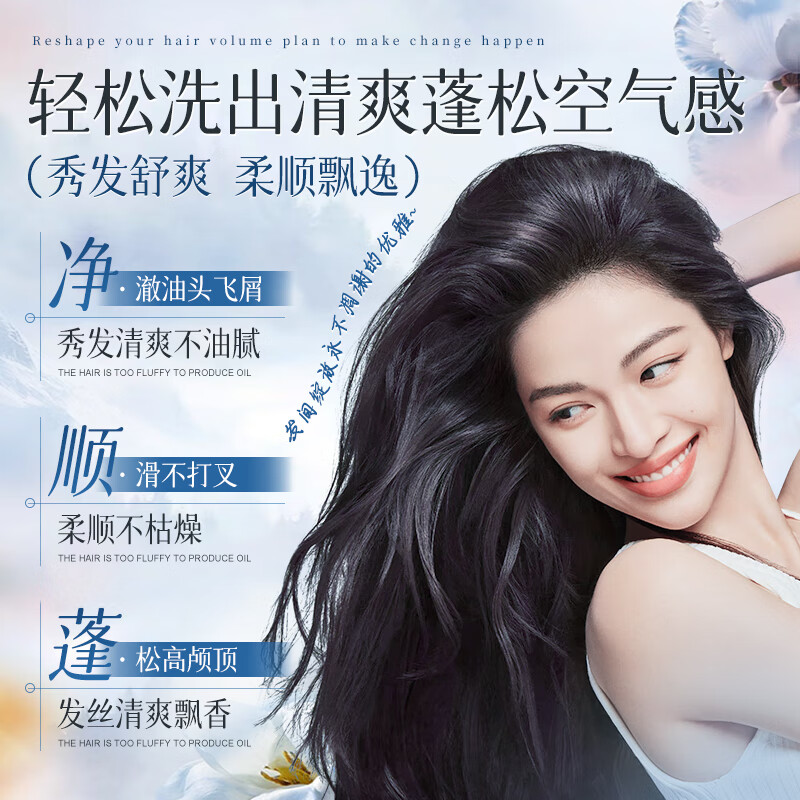 劳丽诗氨基酸洗发水植萃净爽头油头痒柔顺蓬松留香护发洗头膏露男女洗护 油腻扁塌-氨基酸洗发水（随机发） 300ml*2瓶