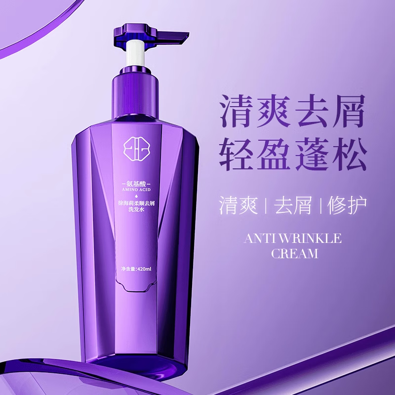 徐海莉氨基酸洗发水控油蓬松去屑止痒洗头膏露男女士官方旗舰正品 【体验装】氨基酸洗发水420ml*1 京东折扣/优惠券