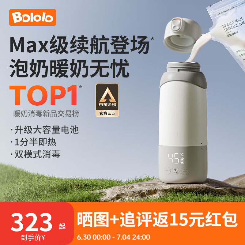 波咯咯无线便携式恒温水壶婴儿泡奶杯恒温壶外出专用恒温杯恒温保温杯 【Max版】分体换电\38H续航 520ml
