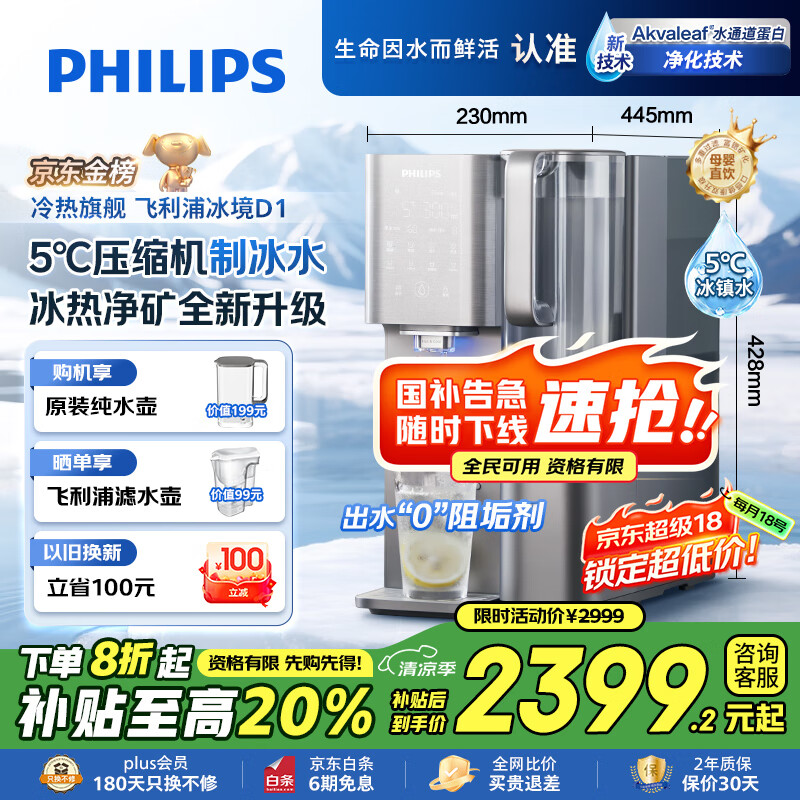PHILIPS/������ ADD6866 ���Ⱦ�ˮ�� ���ȸ��� ��ɫ