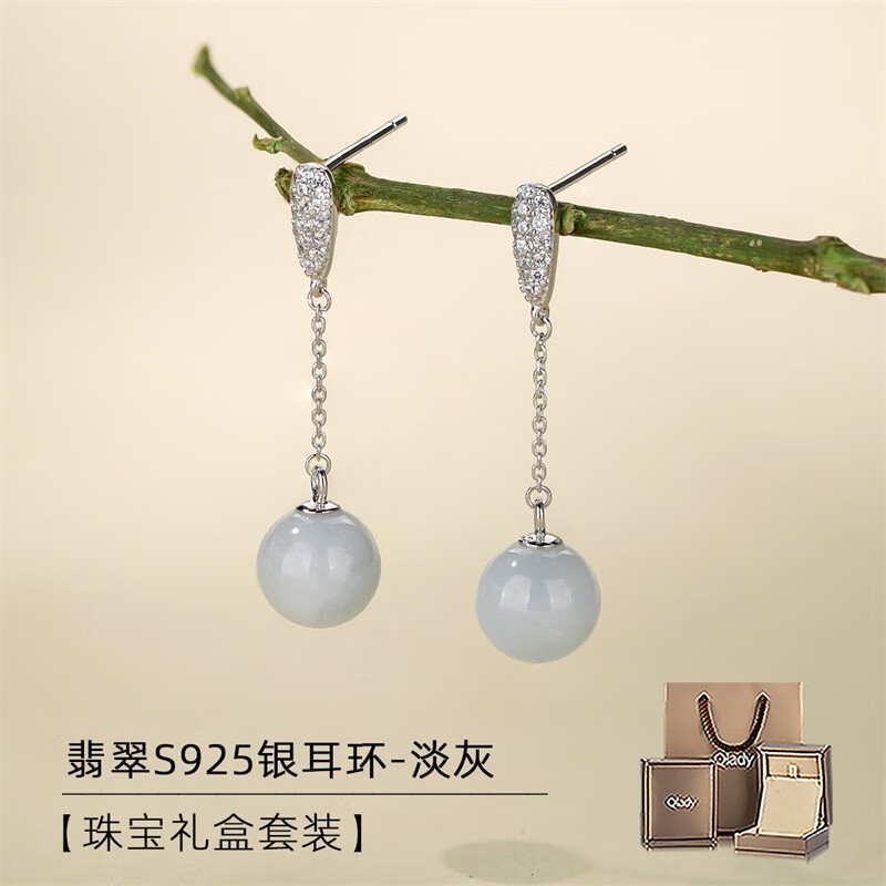 Qlady獨特翡翠耳環(huán)2025新款感新中式流蘇純銀耳飾女耳墜 翡翠銀耳環(huán)-淡灰色【珠寶禮盒】