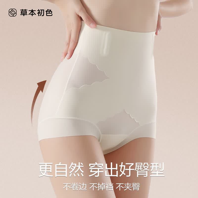 草本初色内裤女翘臀无痕安全裤打底裤塑身美体轻塑提臀收腹裤女夏高腰透气 香槟肤 【三合一功能塑身内裤】 L