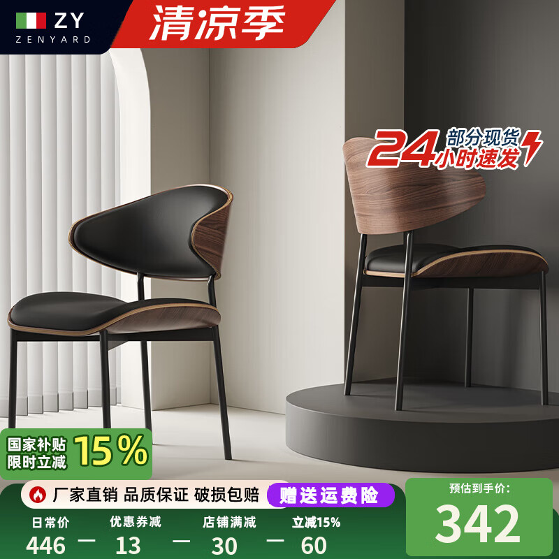 真緣意式極簡(jiǎn)餐椅家用現(xiàn)代簡(jiǎn)約輕奢客廳餐桌椅子靠背北歐餐廳吃飯凳子 雅士黑-耐磨皮-餐椅1張 高級(jí)感餐椅