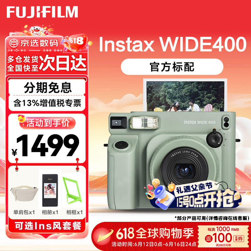 富士（FUJIFILM）instax拍立得wide400一次成像复古相机相纸WIDE Evo 父亲节送礼物 WIDE 400草绿色（现货） 官方标配