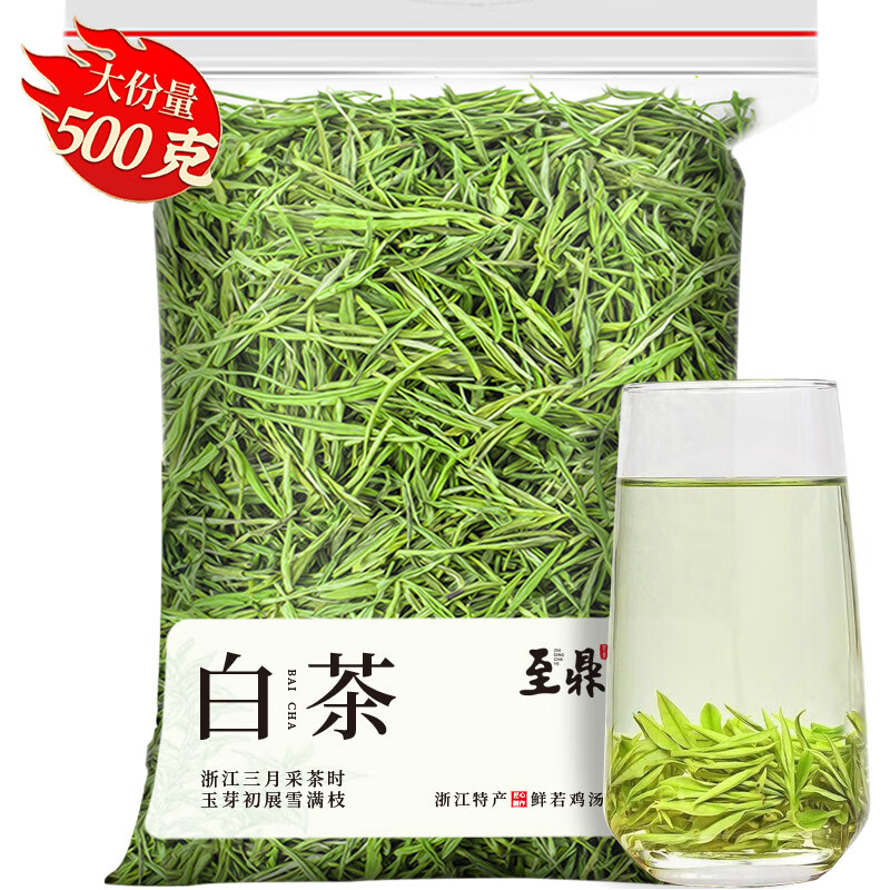 至鼎绿茶 安吉珍稀白茶叶2025新茶 明前春茶自饮口粮茶散装500g 仅售118元