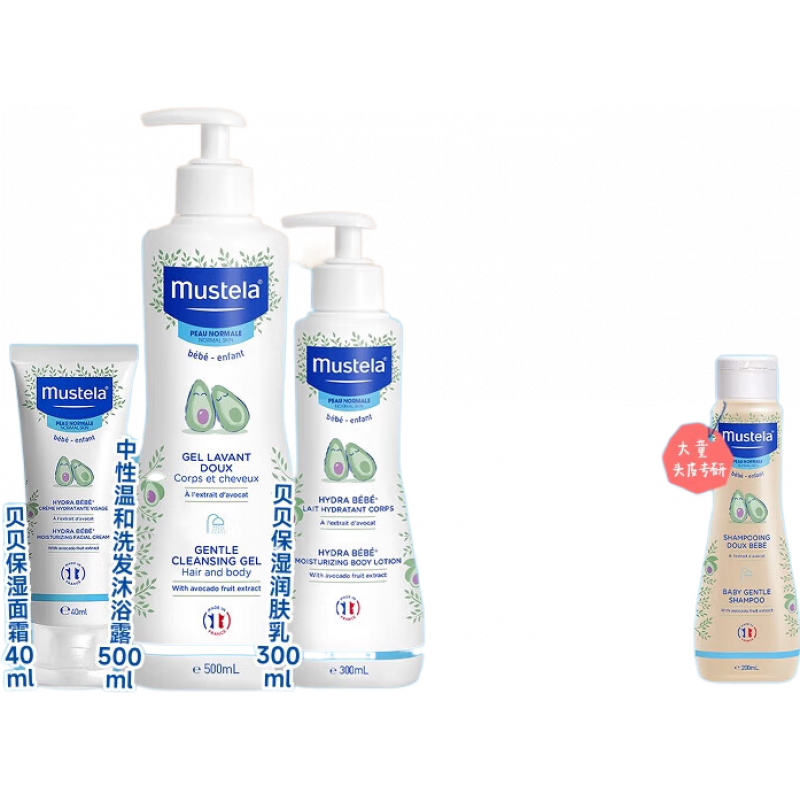 妙思乐法国妙思乐婴儿洗护组合套装宝宝温和护肤品套装 【新生儿洗护3件套】洗发沐浴露5 840ml