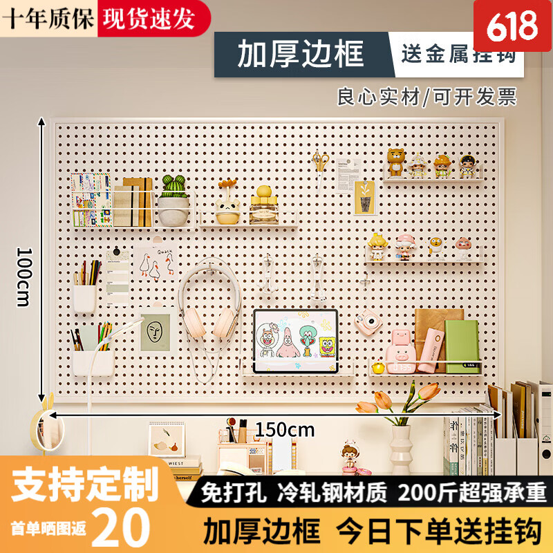 立太洞洞板置物架子宿舍墙上墙面收纳隔板架壁挂卧室墙壁储物架挂板 【加厚】150×100cm白色送10挂钩