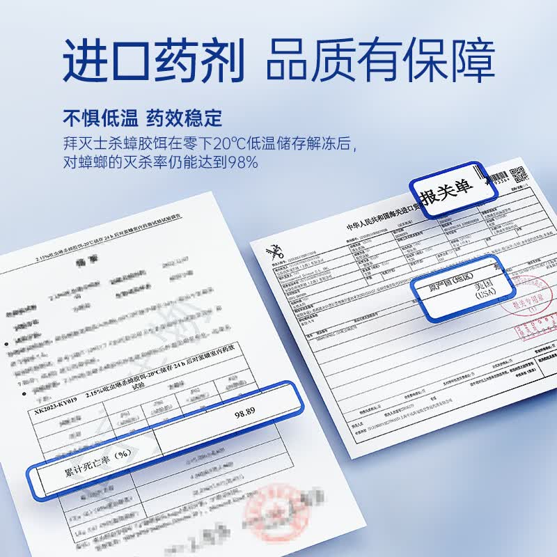 拜灭士蟑螂药全窝室内灭蟑杀虫剂拜耳蟑螂药杀蟑胶饵蟑螂屋内饵剂杀虫剂 【杀蟑】蟑螂药5g