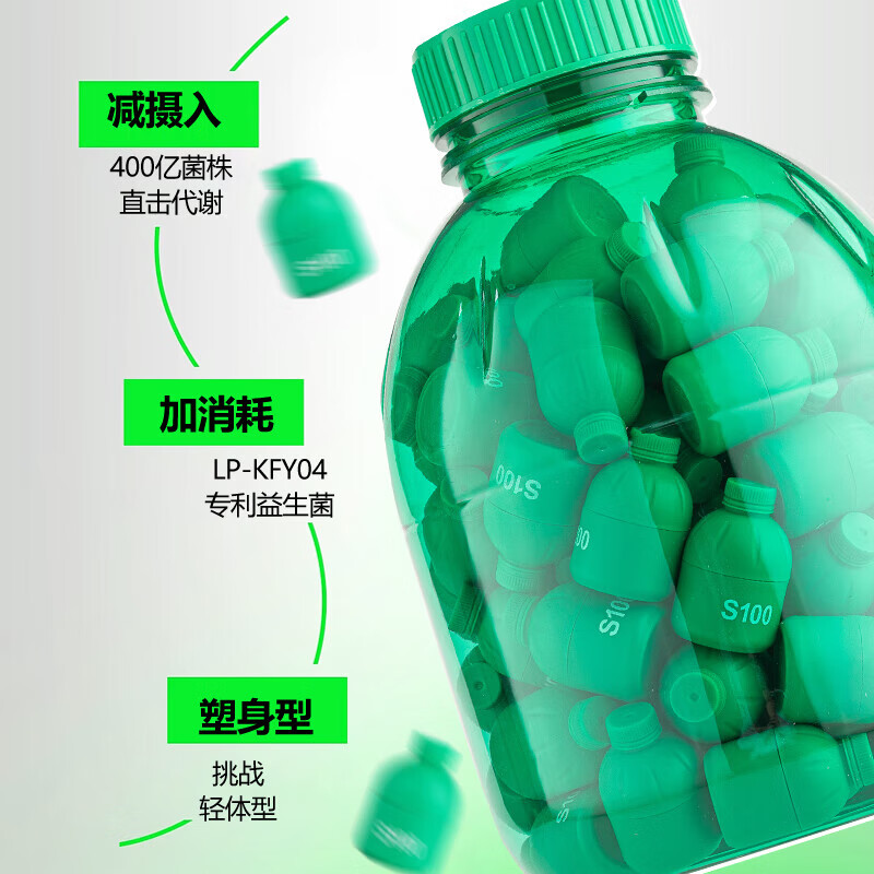 b420益生菌减肥减肚子排油女性便秘不反弹燃脂调理肠胃脾胃虚弱 S100加速代谢菌【10瓶】