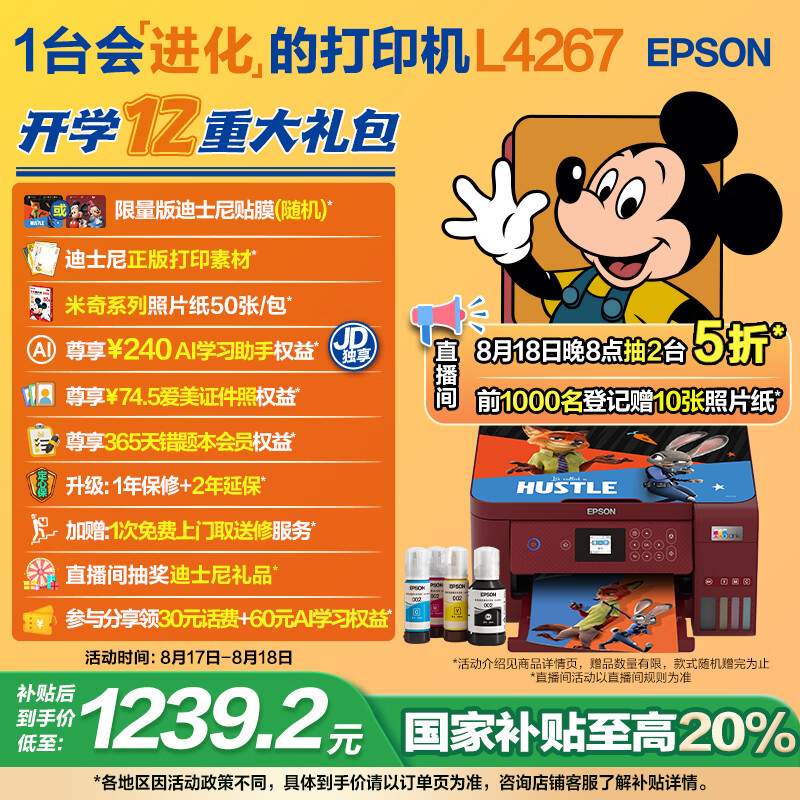 ��������EPSON��L4267ī��ʽ��ɫ���߶๦��һ��� ����/�칫��ӡ����ӡ��ӡɨ��wifi�Զ�˫�棩