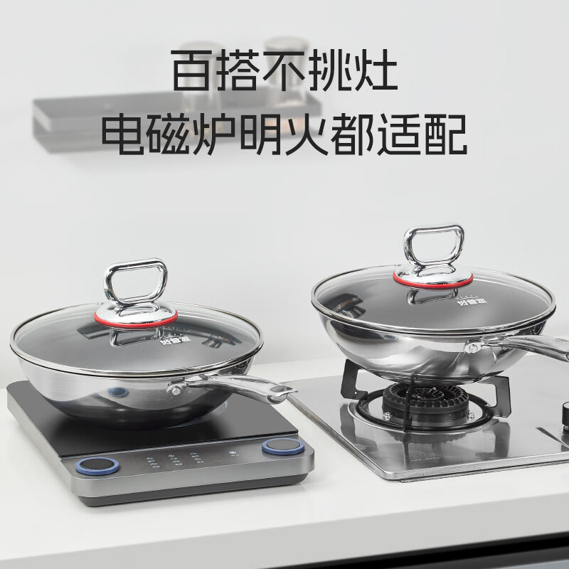 好管家炒锅不粘锅燃气电磁炉专用炒菜锅纯有钛无涂层不粘锅32cm 真钛0涂层不粘炒锅 32cm