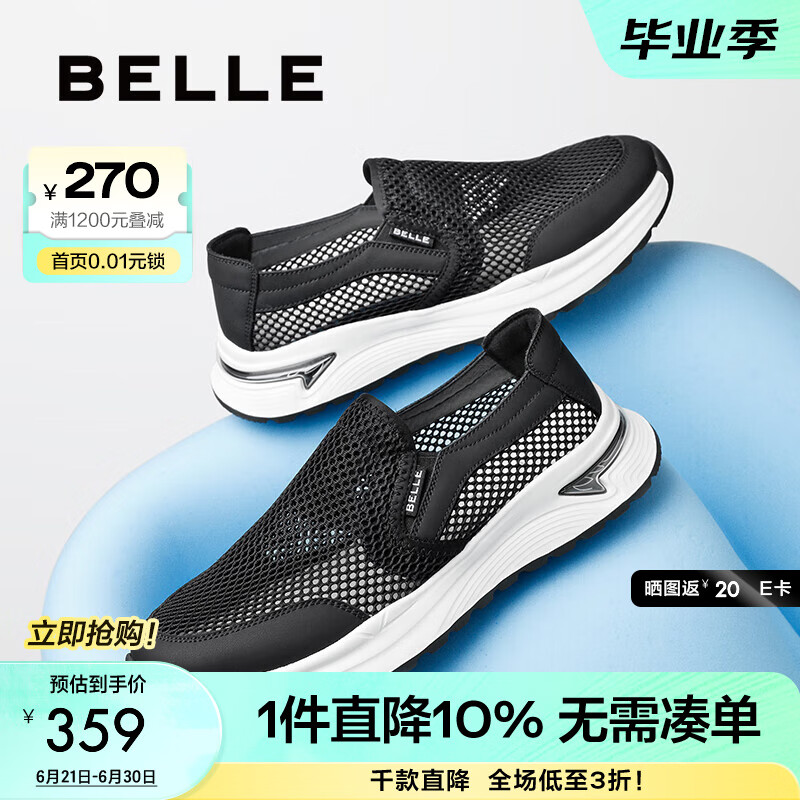 百丽网孔透气健步鞋男2025夏季新一脚蹬运动鞋A2085BM5 黑色 42