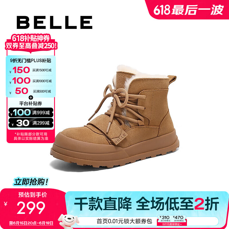 百麗（Belle）復(fù)古時尚雪地靴女商場同款加絨保暖童鞋A5354D94 棕色 28碼