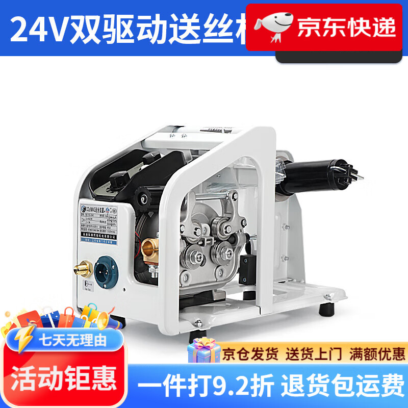 安德利（ANDELI）送絲機單驅/雙驅DC24V二保焊機NBC-350/500氣保焊機控制線(xiàn) 送絲機__雙驅_(6芯接口)