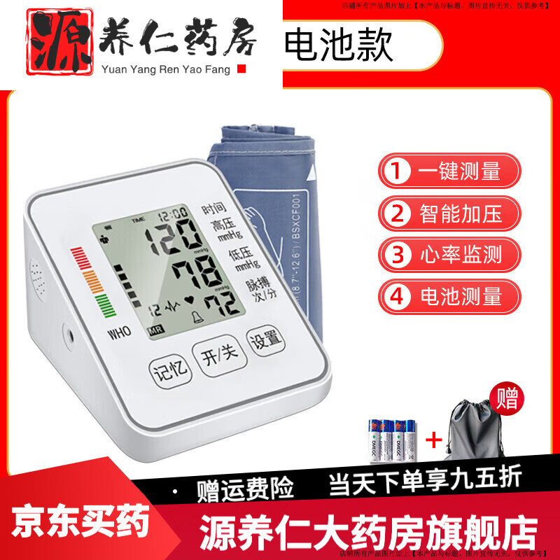 ͨ�ã�GE��Ѫѹ��ҽ�ø߾�׼�߾�׼��ʽ������Ѫѹ�Ʋ����������þ� 03+��������ؿ�