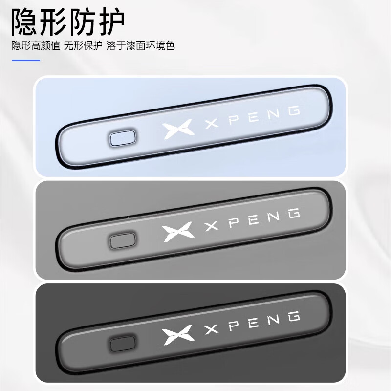 宰搂小鹏m03车门把手防刮贴门MONA汽车用品配件改装件车内装饰mon 小鹏m03门把手4片