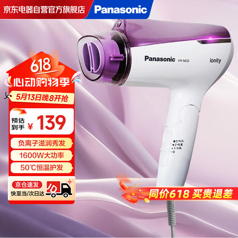 ���� �紵��� EH-NE52-V ��ɫ