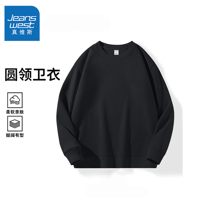 真维斯（Jeanswest）2025新款卫衣春秋季圆领宽松休闲百搭圆领套头衣服 黑色 XL （建议115-130斤）