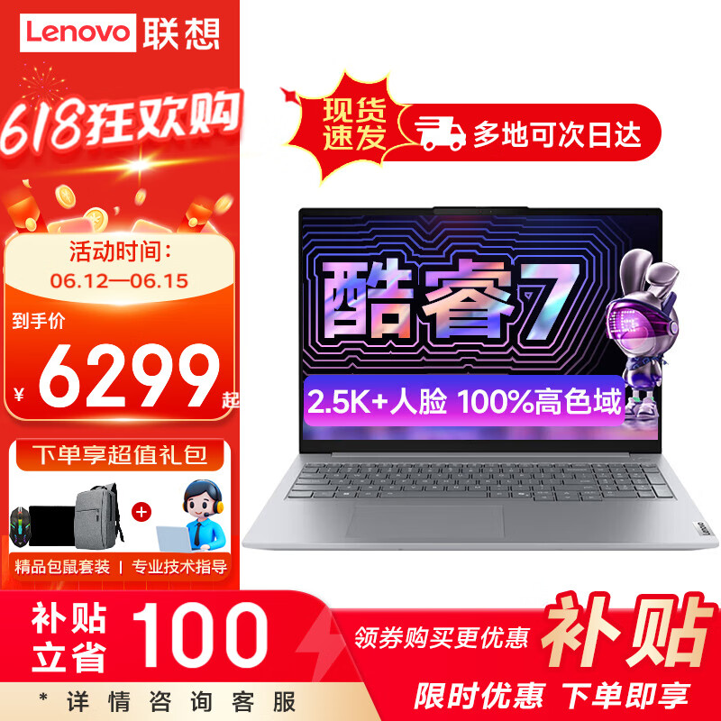 ThinkPad联想ThinkBook16 2025新款酷睿7可选2.5K高清16英寸120Hz电竞大屏设计办公游戏学生笔记本电脑 酷睿7 250H 2.5K超清屏 人脸识别 定制|64G 2TB固态