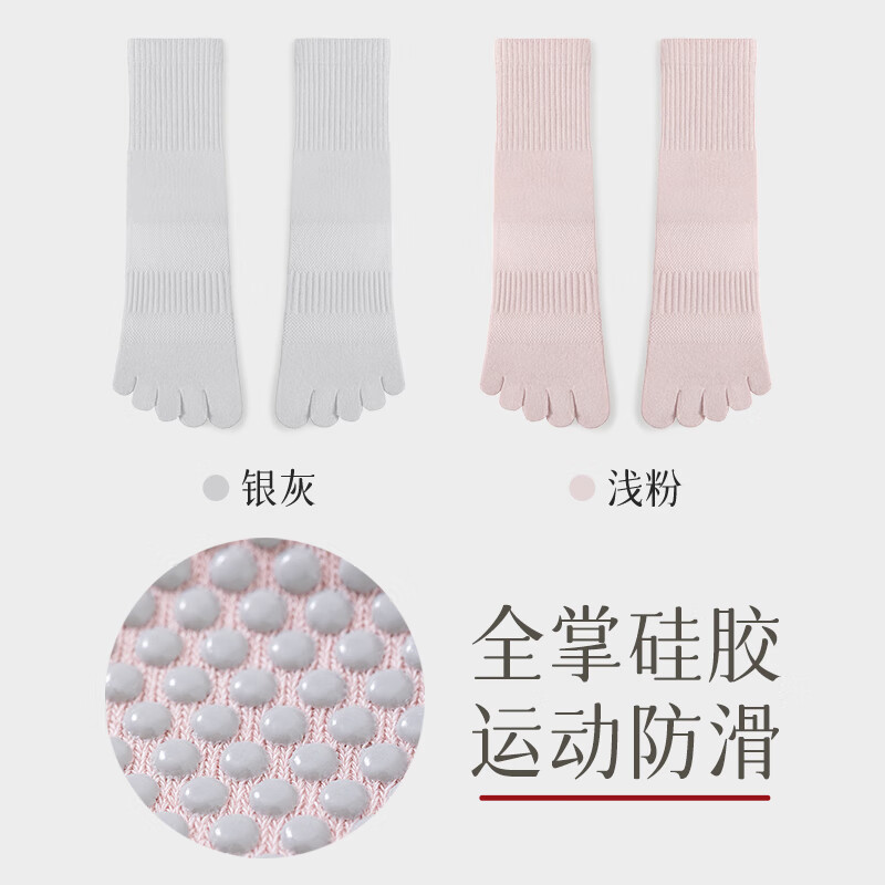 棉竹屋瑜伽襪子女五指襪春款中筒普拉提健身運(yùn)動防滑夏季無骨長襪 組合三(銀灰+淺粉) 均碼 五指款2雙裝_35-39硅膠防滑