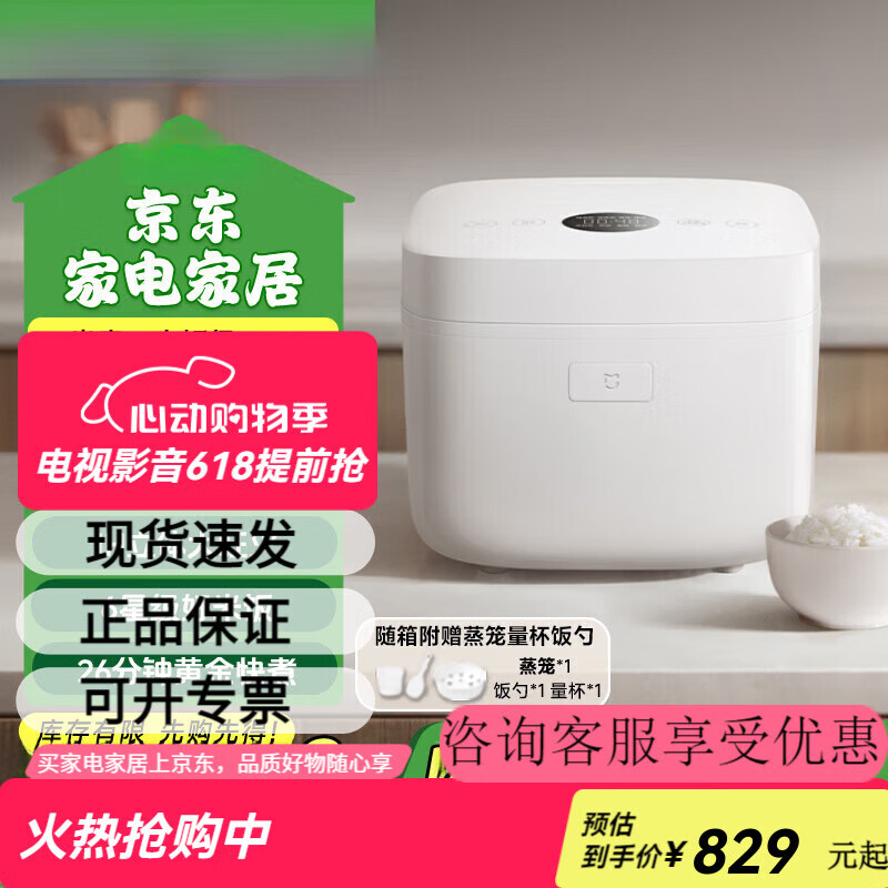 小米米家电饭煲1  电饭锅家用 多功能煮粥锅煮饭锅 烈焰灶釜内胆不粘 3L