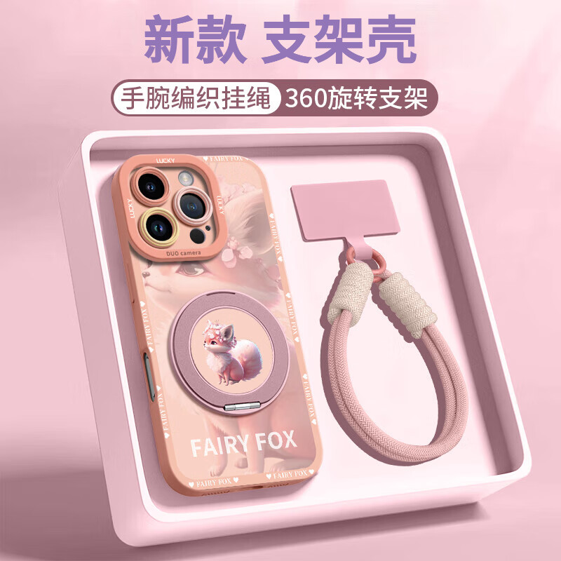 罗沐适用苹果16手机壳iphone15promax保护套14新款12的13外壳14pro后16e全包plus女xsmax硅胶por磁吸支 磁吸支架硅胶壳【磁吸小仙狐远峰蓝】 iPhone XS Max
