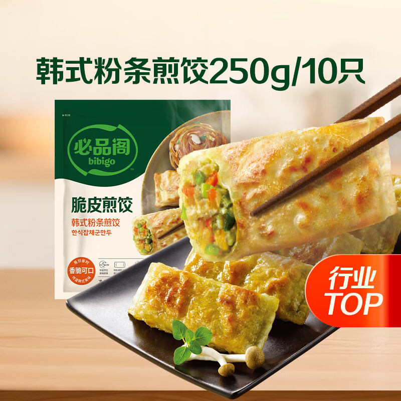 必品阁【87.2任选8件】速冻水饺包子馅饼蒸煎饺速冻营养早餐速食 脆皮煎饺-韩式粉条250g