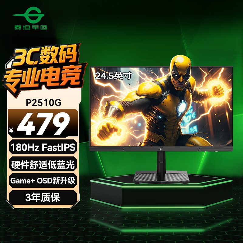titan army/̩̹���� ��ʾ�� 180Hz FastIPS 24.5Ӣ�� P2510G 
