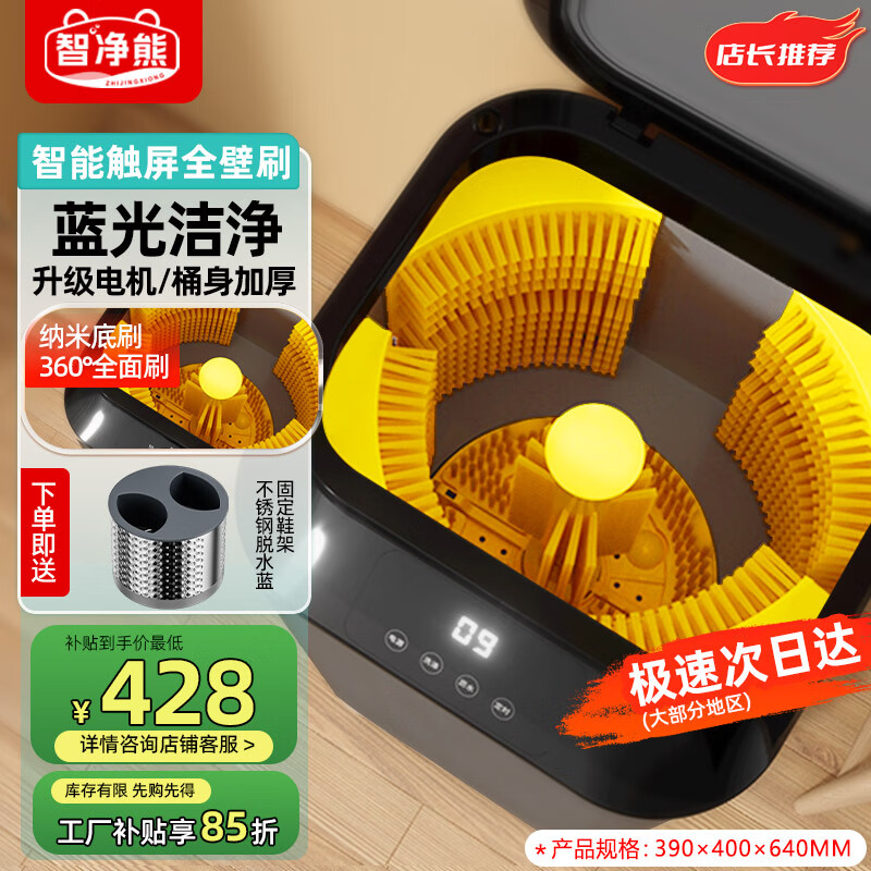智净熊小型迷你半自动洗脱水一体大容量刷鞋机懒人智能洗鞋洗衣洗袜子神器家用宿舍 智能触屏【升级电机+纳米底刷+全壁刷】店长推荐