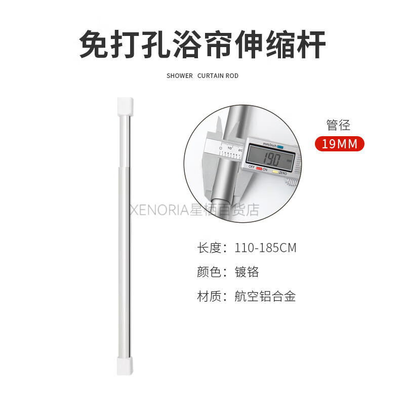 RIDDER浴室衛生間隔斷浴簾桿免打孔可伸縮防回縮直桿型浴簾桿 19mm粗110-185cm鍍鉻色伸縮桿
