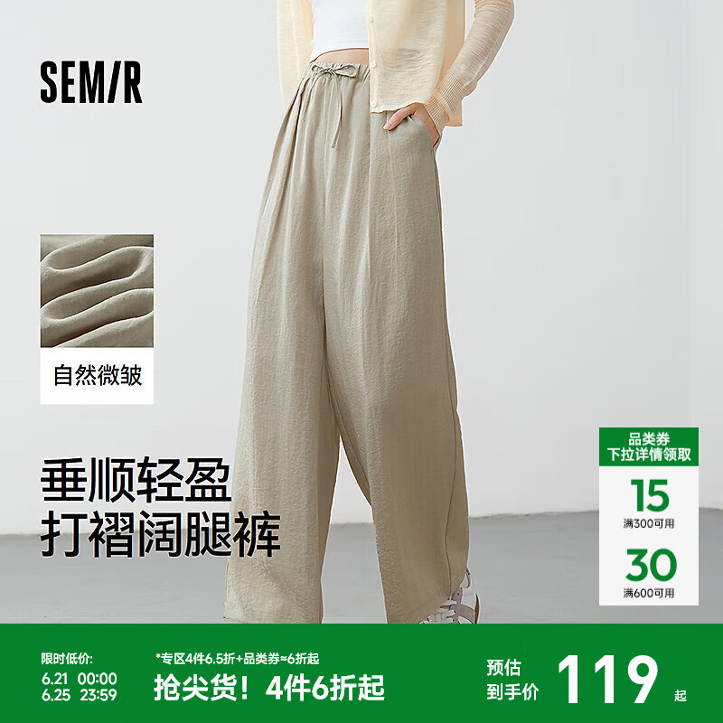 森马（Semir）休闲裤女打褶垂感阔腿裤慵懒风2025夏季新款百搭宽松肌理长裤 黄绿色调00334 M