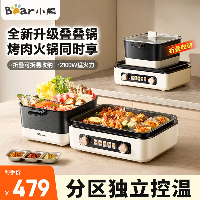 С�ܣ�Bear�����տ�¯�翾�̵���4Lԧ������̿�һ��翾���̻������̿�������������տ��๦�ܵ����� 4L�۵�����/�̿�һ�� 1��