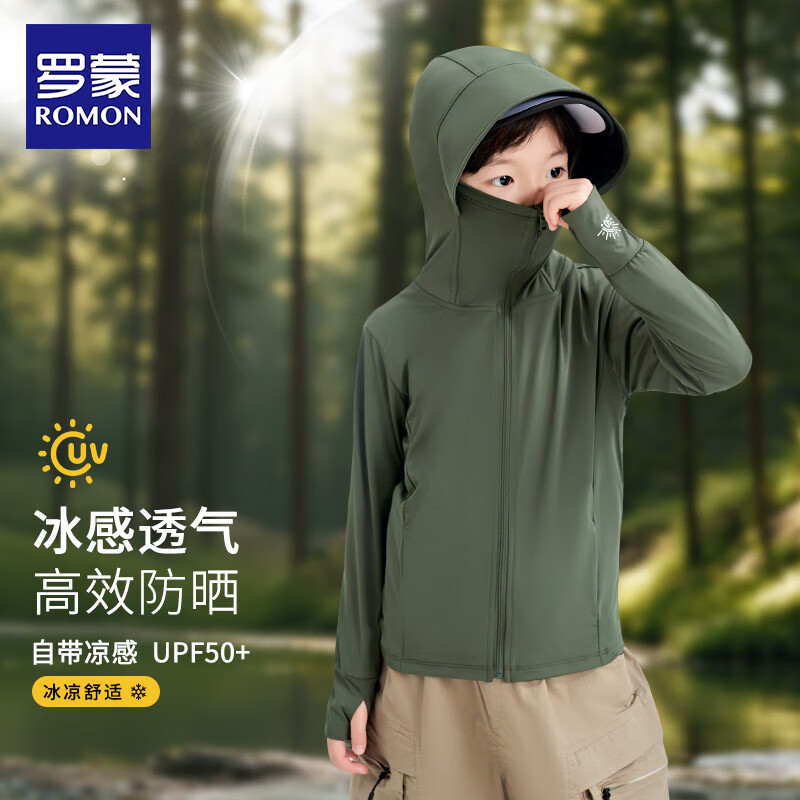 罗蒙儿童防晒衣2026夏季男童防晒衫遮阳女童轻薄款连帽防晒服外套童装 浅灰色【男女同款】 UPF50+ 160