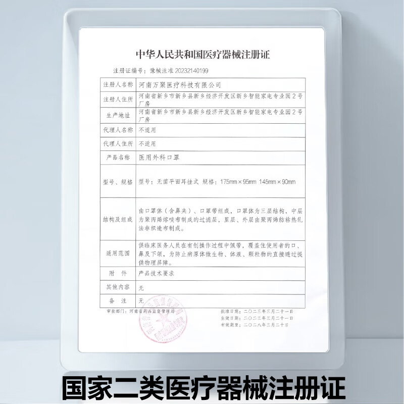 万聚医疗医用外科口罩独立包装灭菌级一次性医用口罩成人防尘防细菌防过敏 (灭菌独立装)医用外科口罩100只