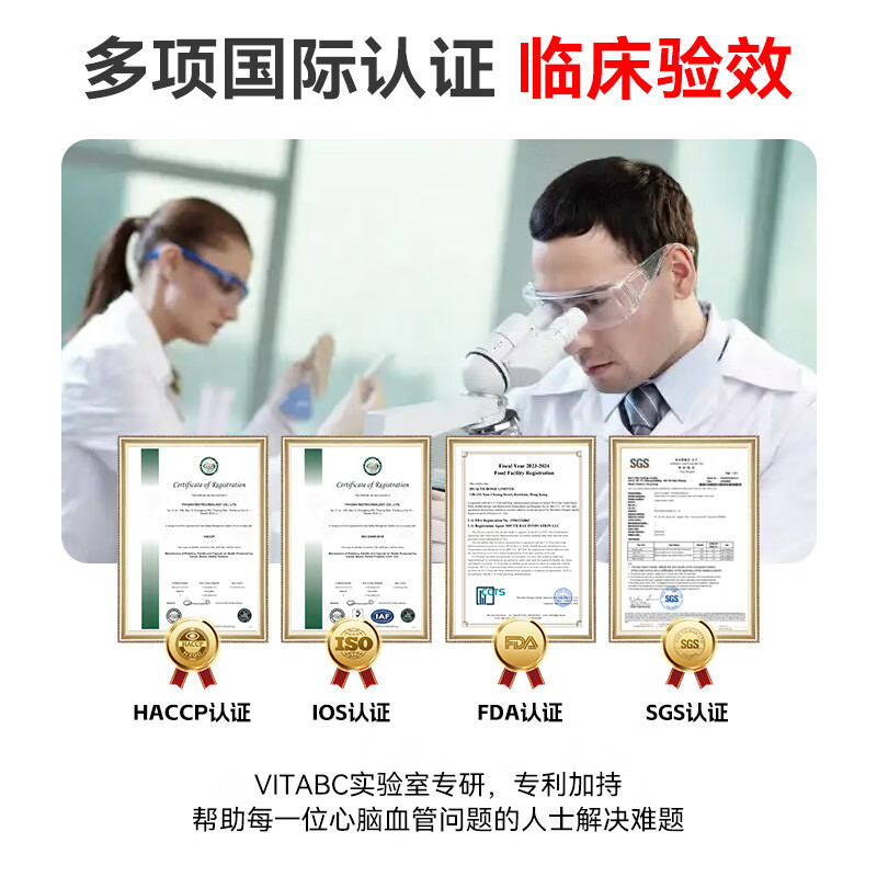 VITABC红曲纳豆激酶胶囊血管清道夫送长辈中老年辅助营养品 1瓶-60粒