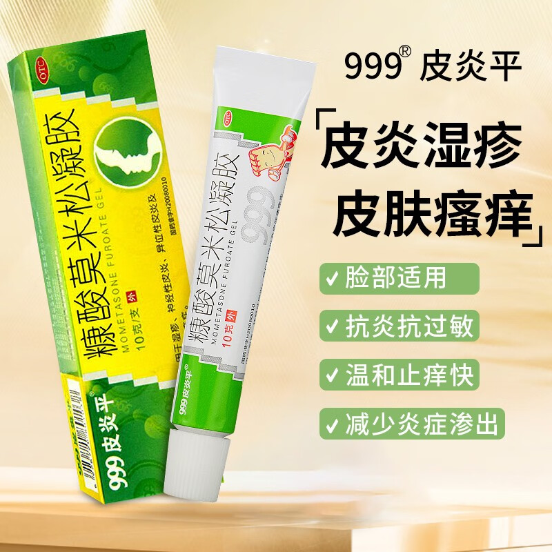 皮炎湿疹小儿儿童遵医嘱湿疹止痒膏儿童脸部过敏药膏 1盒装:皮肤瘙痒