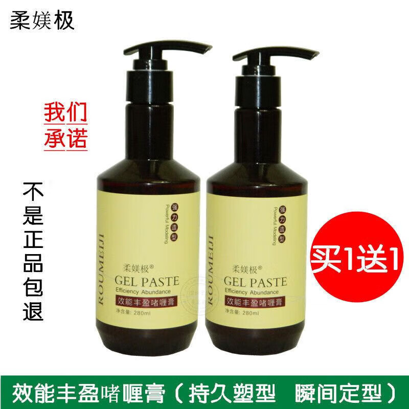 柔媄极q弹效能丰盈啫喱膏水特硬定型强力硬塑型发蜡啫喱