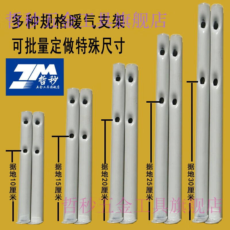 适之暖气片落地支架 暖气片家用地支架钢制散热器固定架底托薄墙用落