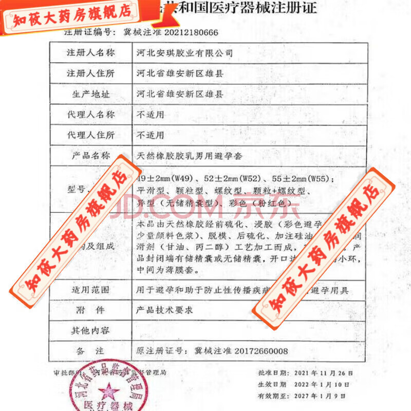 玩美玻尿酸100只装安全套大油量光面夜场润滑套子女用计生用品 100只玻尿酸蓝盒