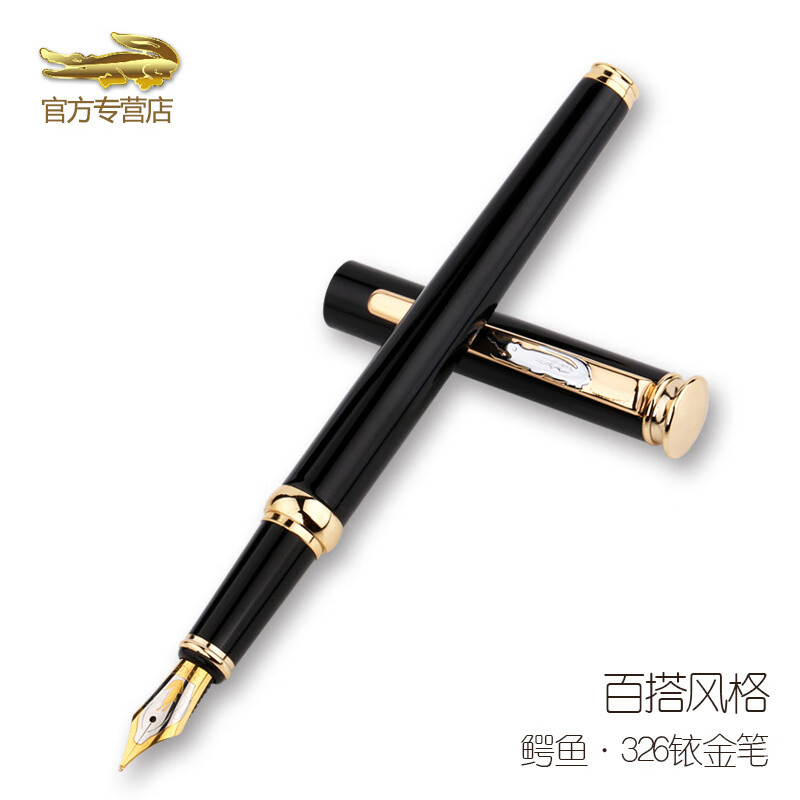 批发鳄鱼326钢笔学生用男女练字金属墨水笔商务办公用礼品