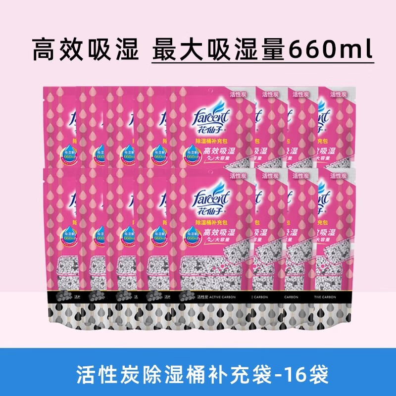 花仙子（Farcent）除湿桶补水包除湿机衣柜室内防除湿干燥剂防霉大容量吸湿盒 14袋