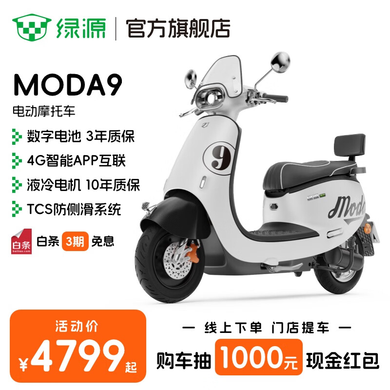 ��Դ �綯�� MODA9 72V23Ah