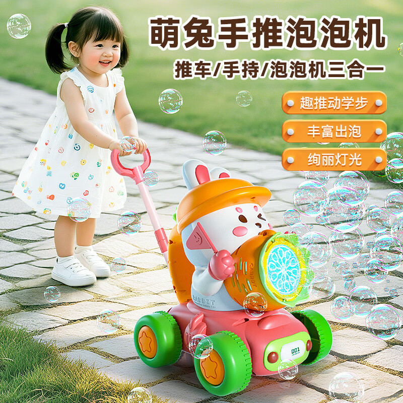 欧塞奇儿童手推泡泡机玩具电动全自动吹泡泡小推车宝宝户外幼儿学步
