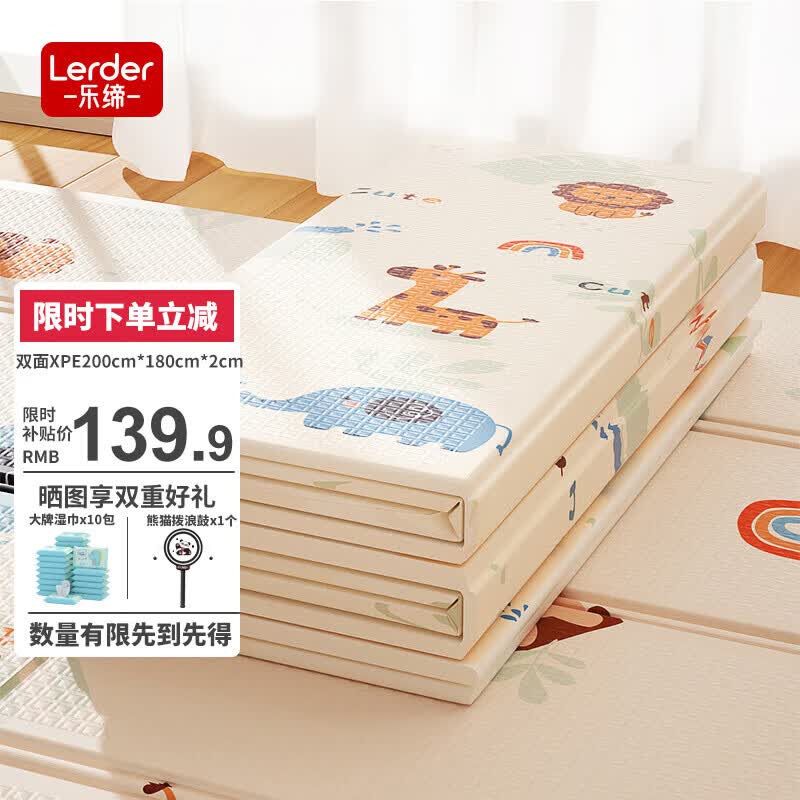 乐缔XPE抗菌婴儿爬行垫宝宝可折叠爬爬垫加厚家用野餐地垫200*180*2CM