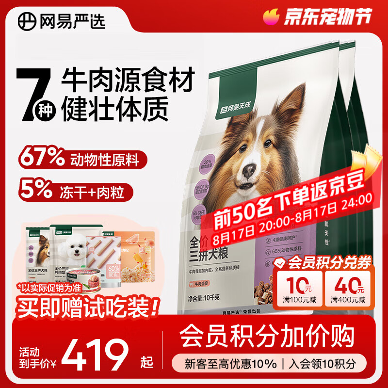 ������ѡ����ȫ����ƴȮ�� �޹�������ţ�⼦��Ѽ�� ��Ȯ ��ţ��ʢ�硿10Kg*2��