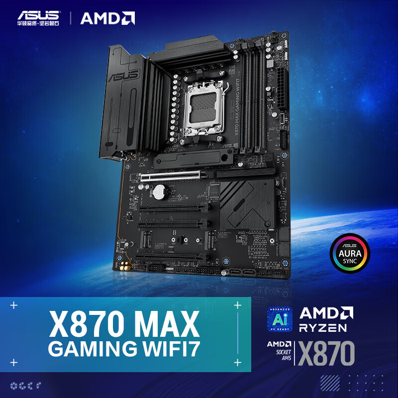 华硕 X870 MAX GAMING WIFI7 图 2
