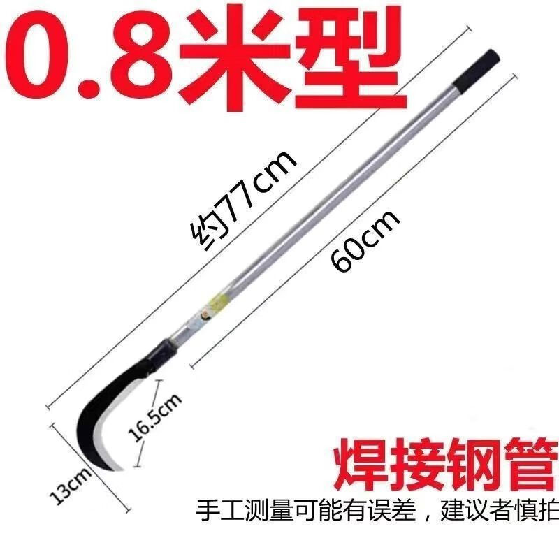 溥畔锰钢长柄镰刀割草特快砍柴砍树户外长款钢管弯刀农用工具除草神器 0.8米焊接钢管镰刀