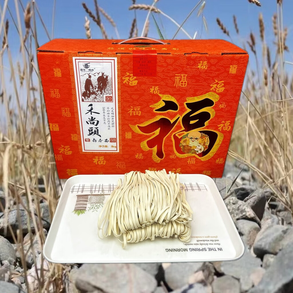 新品禾尚头长寿面甘肃兰州特产皋兰和尚头把子面6斤装和尚头面条 禾尚